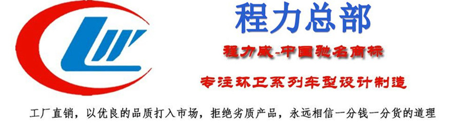程力總部銷售 福田小卡之星4.5方藍牌抑塵車程力總部銷售